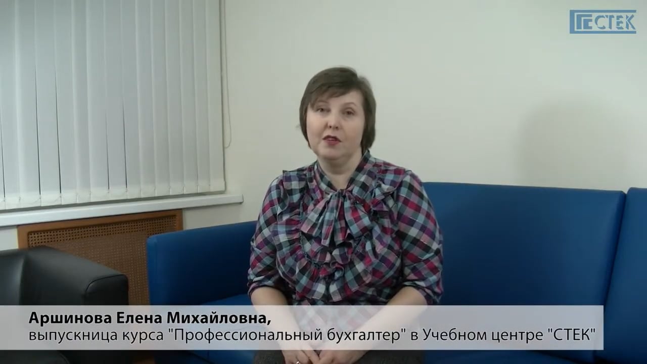 Профессиональный бухгалтер. Получение аттестата ИПБ. Аршинова Е.